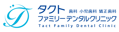 タクトファミリーデンタルクリニック